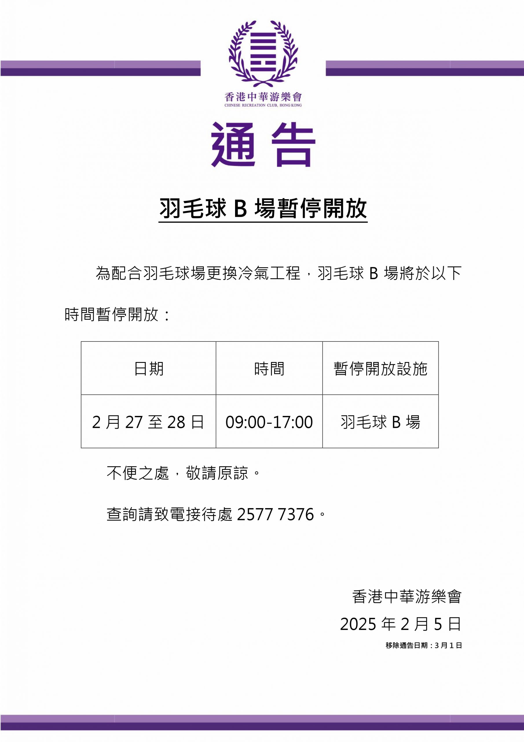 下半场的关