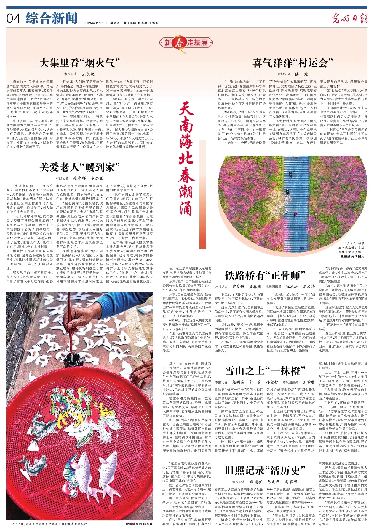 真正的